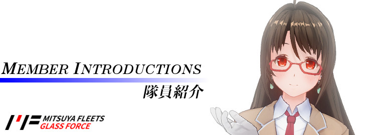 三ツ矢鎮守府メンバー紹介