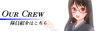 キャラクター紹介はこちら