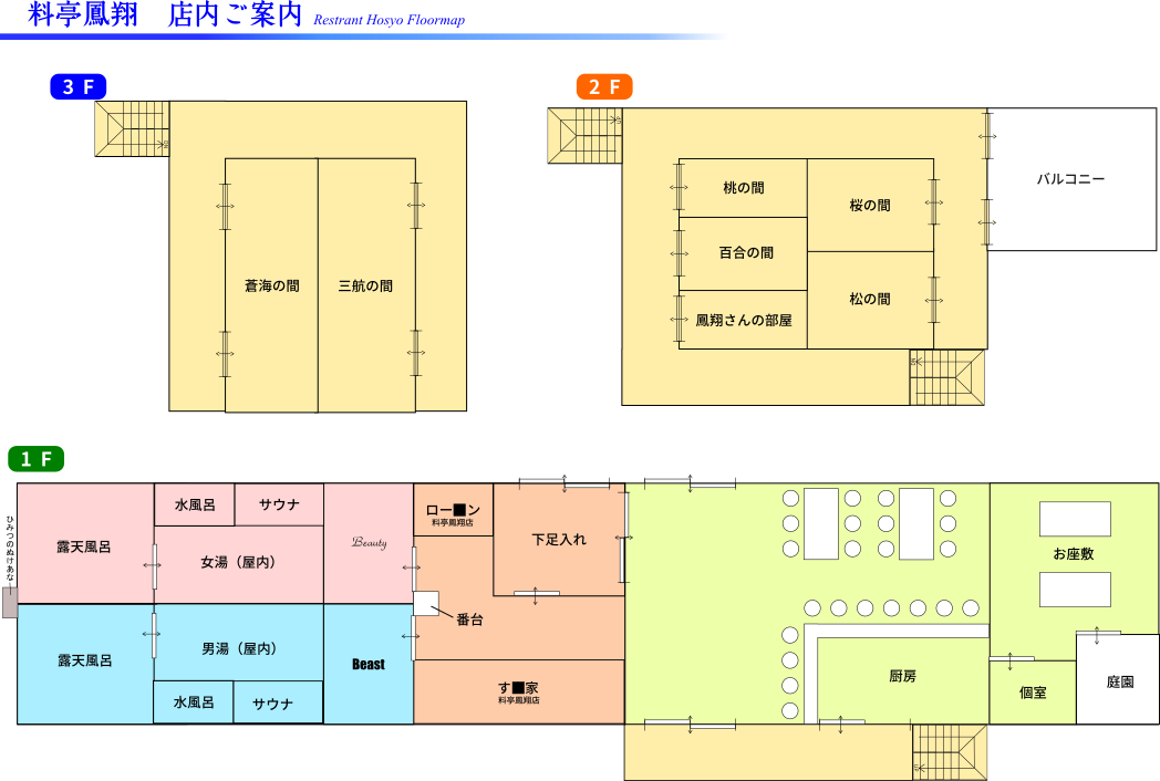 料亭のご案内です。クリックで拡大します。